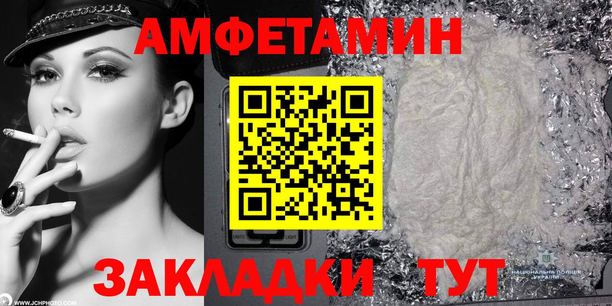 Amphetamine Premium Россошь