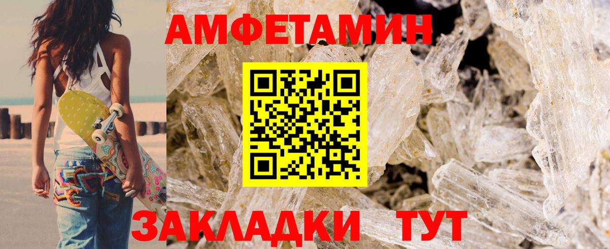 Amphetamine Premium  Вход с VPN  Amphetamine  Россошь 