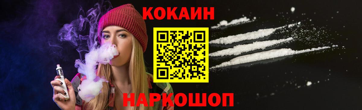 Cocaine 98% Россошь