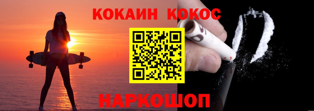 Кокаин Fish Scale  Вход с VPN  Россошь  COCAIN  Cocaine Columbia 