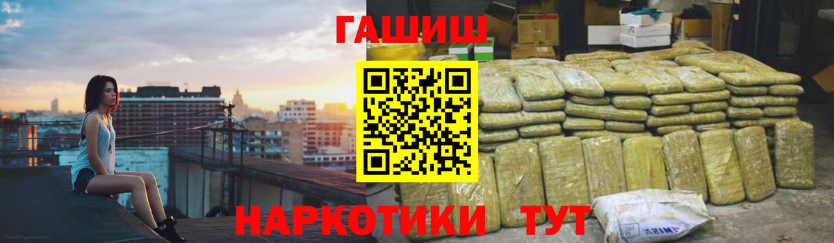 ГАШИШ  Гашиш гарик  Вход с VPN  Россошь  ГАШ хэш 