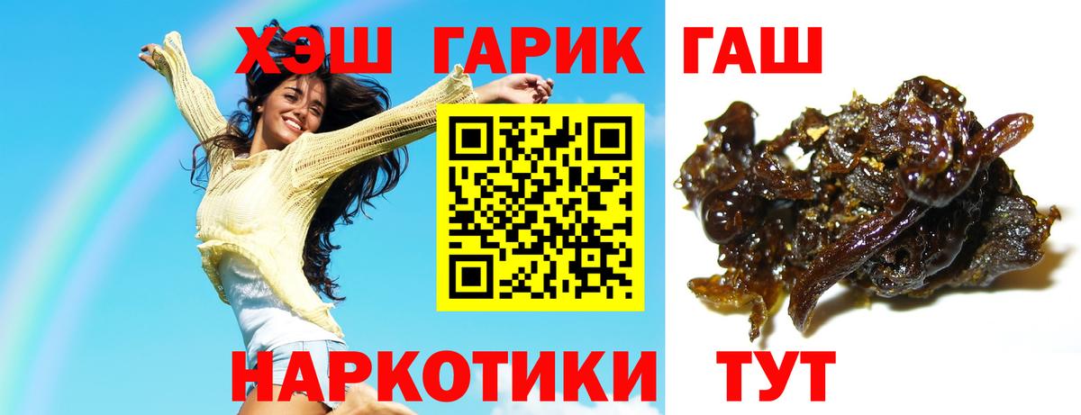 ГАШ ice o lator Россошь