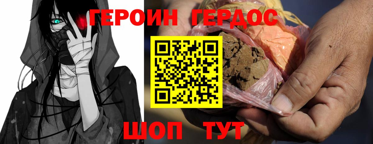 Героин Афган Россошь