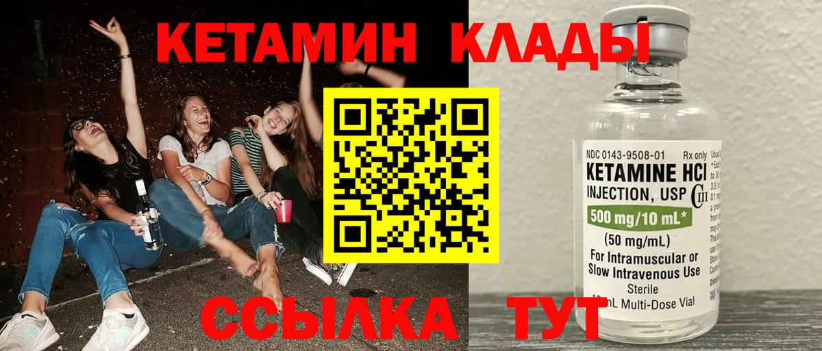 Кетамин ketamine  Вход с VPN  сайты даркнета какой сайт  Россошь 