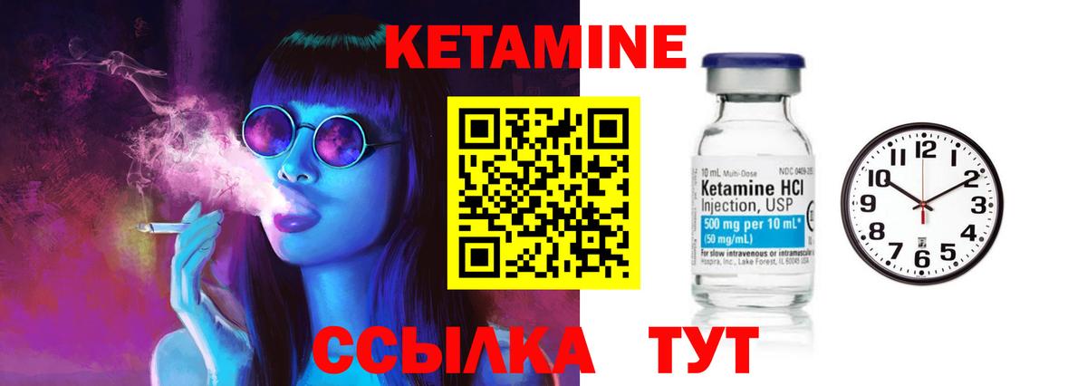 КЕТАМИН ketamine Россошь