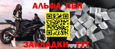 ALPHA PVP Первоуральск