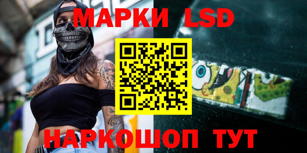 Лсд 25 экстази ecstasy Россошь