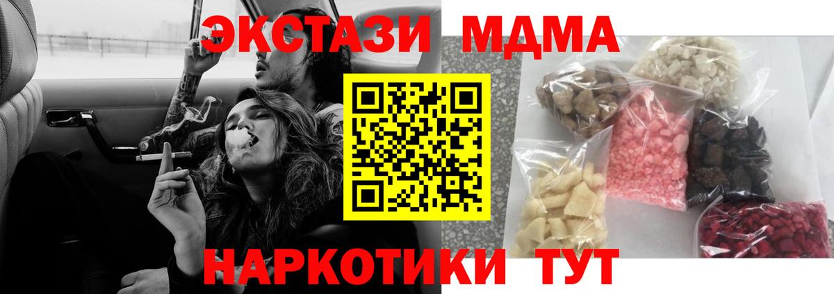 MDMA  МДМА Molly  Вход с VPN  MDMA Molly  Россошь 
