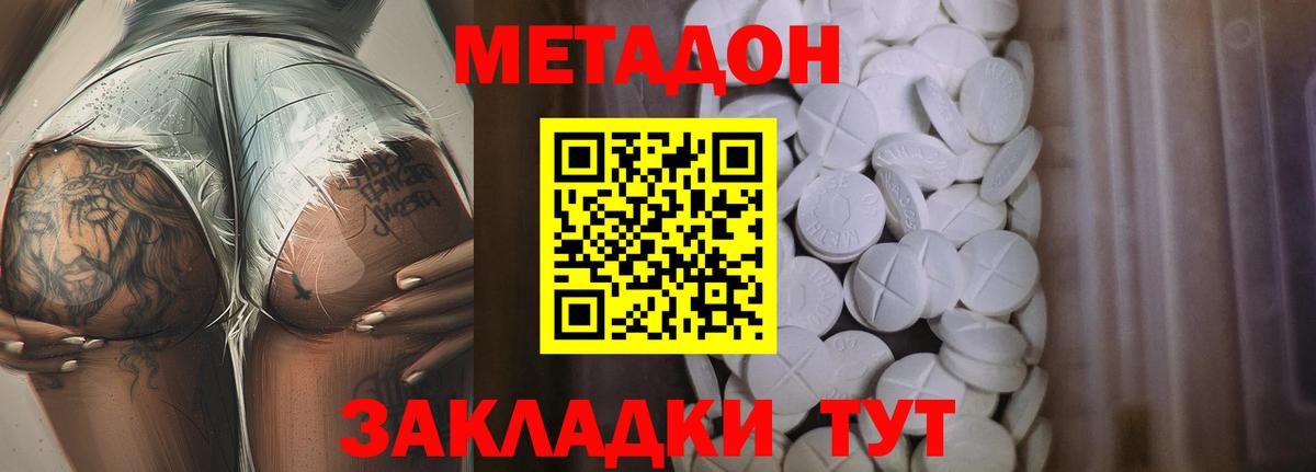 Меф МЯУ МЯУ кристаллы  Гашиш  Марихуана  Россошь  Вход с VPN 