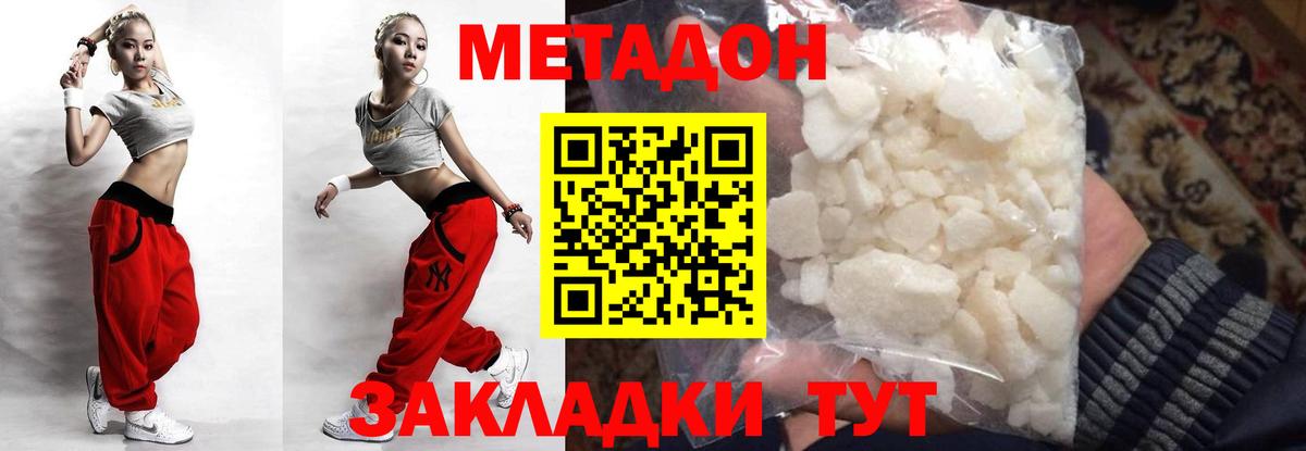 Россошь  МЕТАДОН кристалл  Вход с VPN 