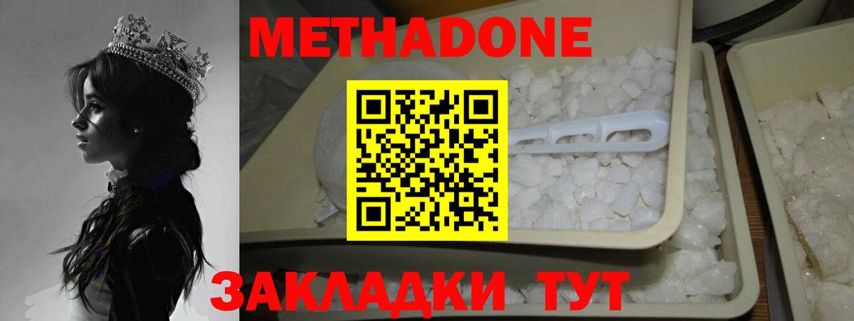 МЕТАДОН мёд Россошь