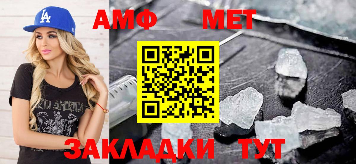 МЕТАМФЕТАМИН Methamphetamine Россошь
