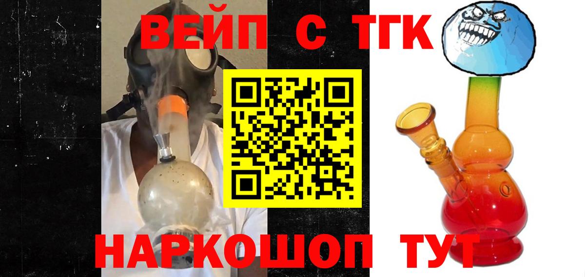 Дистиллят ТГК гашишное масло  Вход с VPN  Россошь 