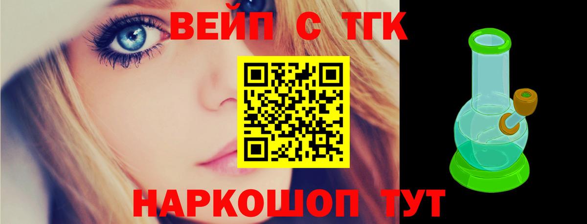 ТГК жижа Россошь